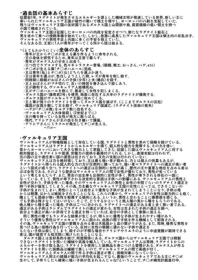 [bol] おまけというか黒歴史