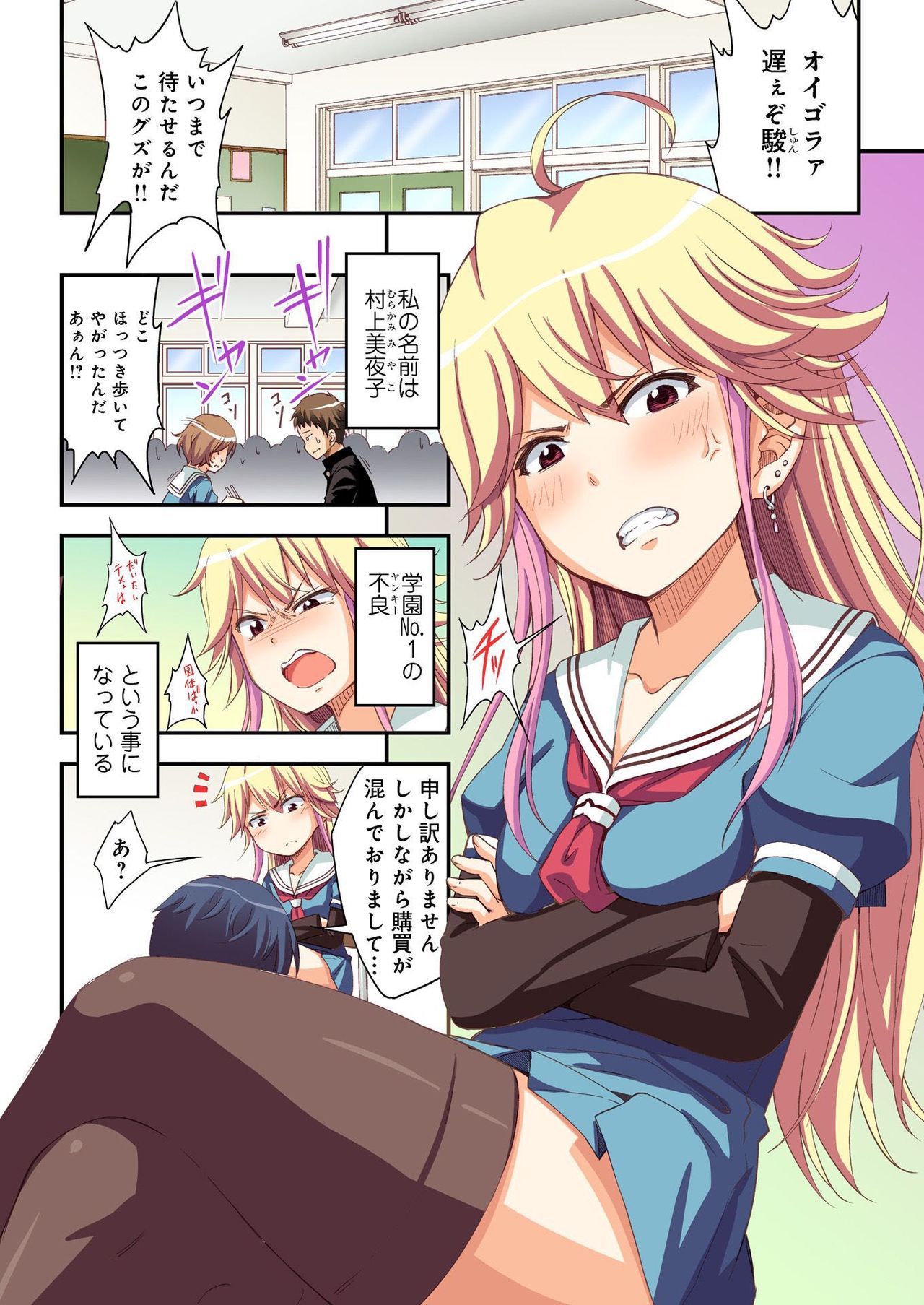 [あまろたまろ] 告白した相手が変態性癖すぎて我慢出来ない…。