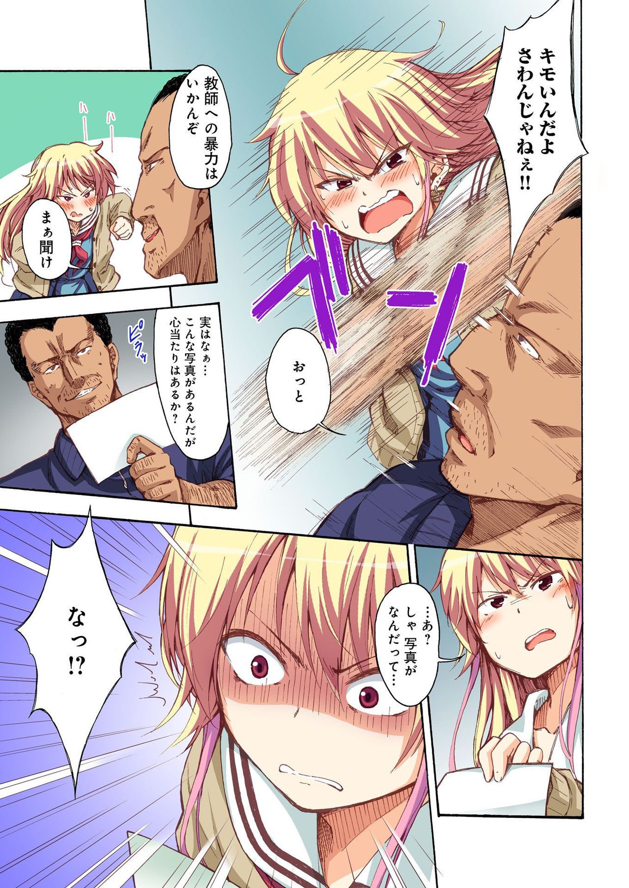 [あまろたまろ] 告白した相手が変態性癖すぎて我慢出来ない…。