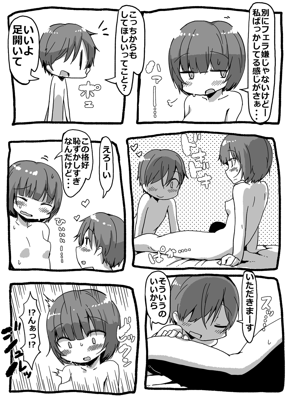 [似せ] お姉ちゃんをすすろう