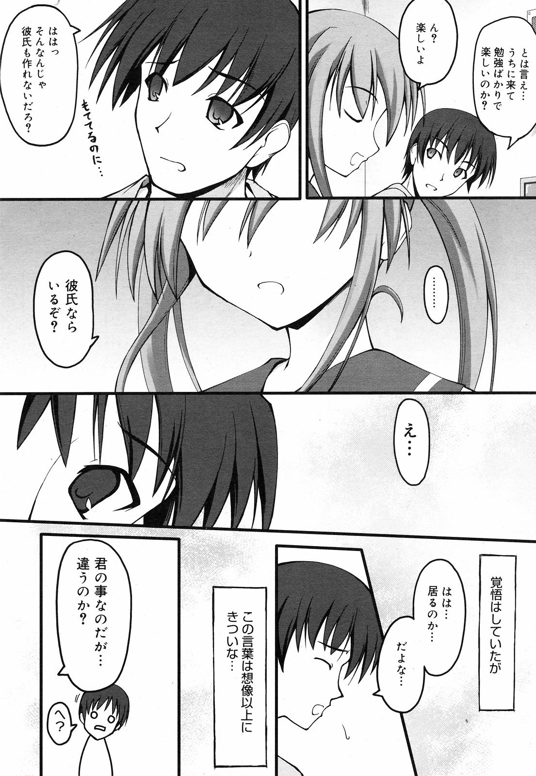 マンガバンガイチ2008-09