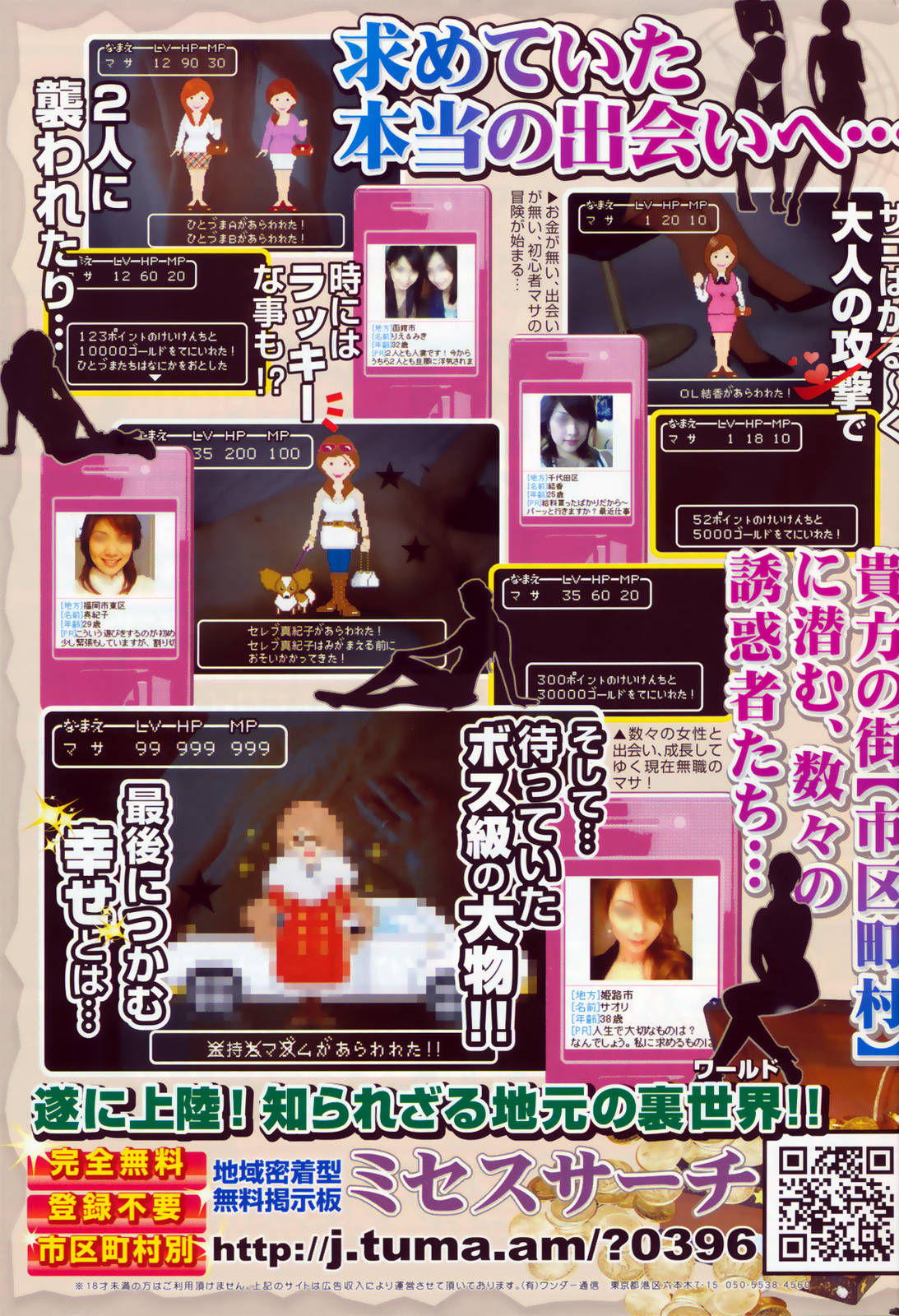 マンガバンガイチ2008-09