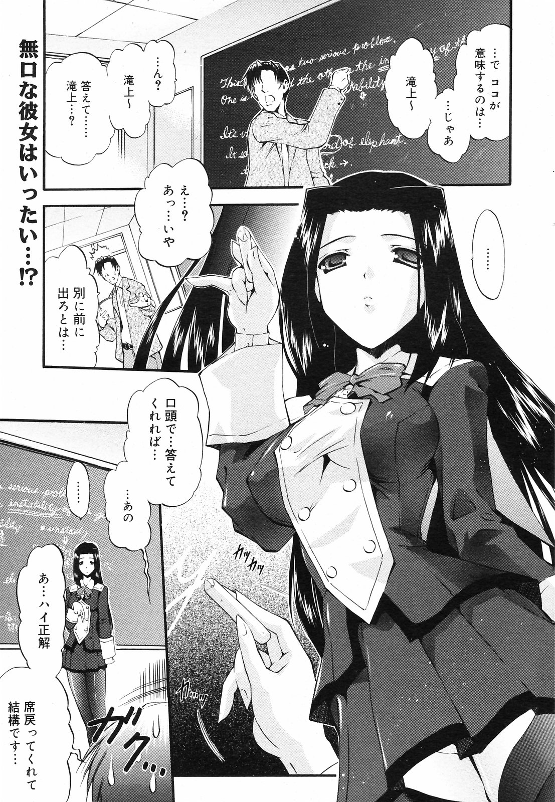 マンガバンガイチ2008-09