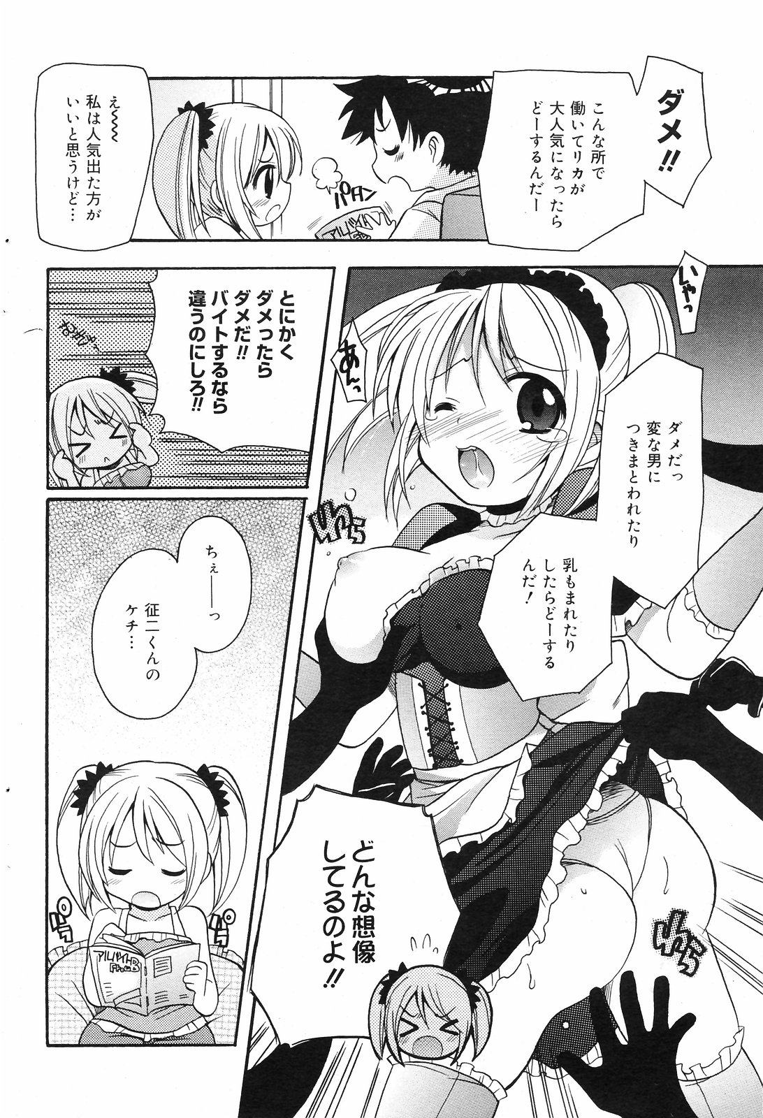 マンガバンガイチ2008-09