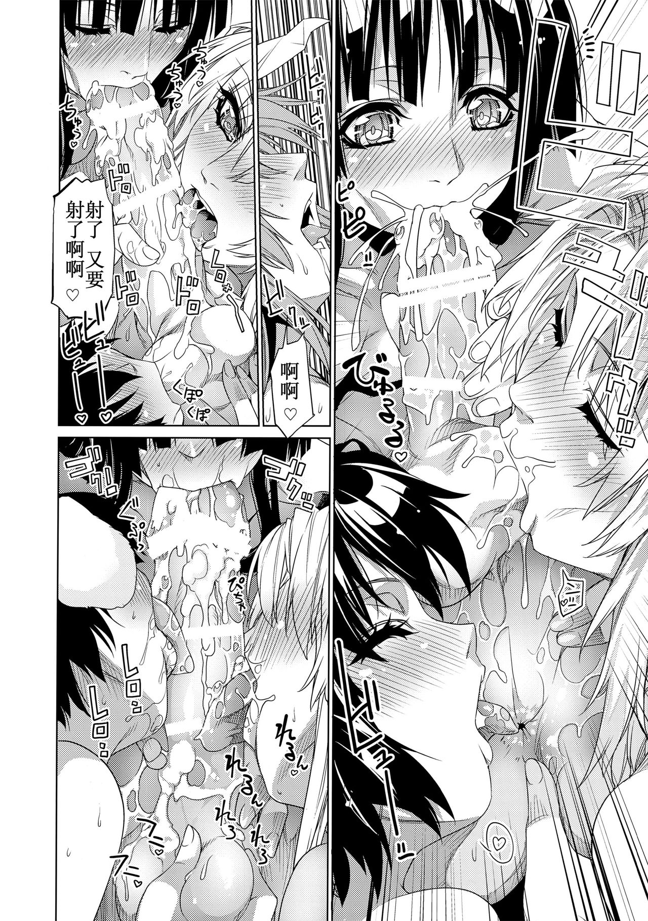 (例大祭14) [r;1 (壱河柳乃助)] さなえうどん9玉 (東方Project) [中国翻訳]