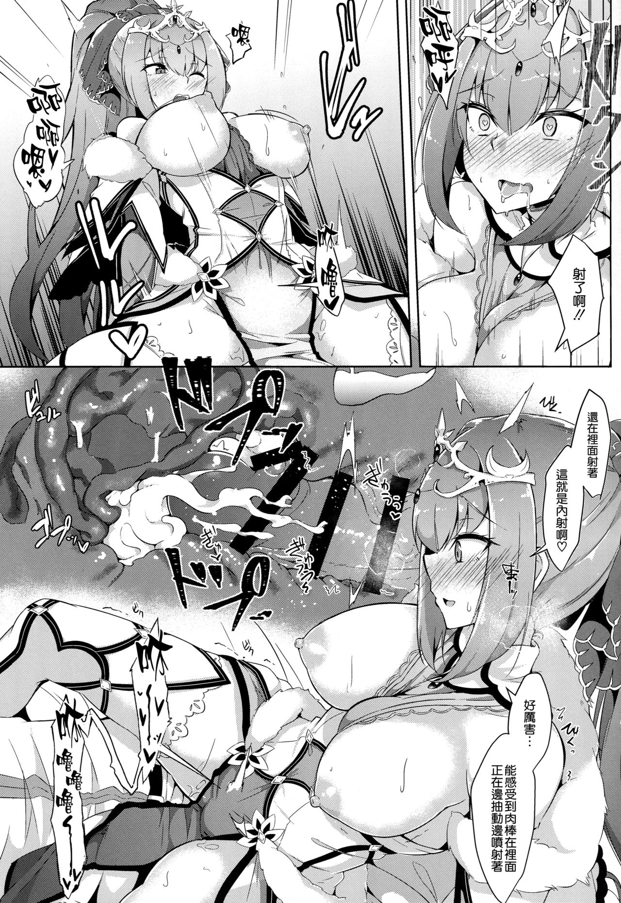 (C95) [ちうさんキングダム (かざみちう)] スカディ様は愛がほしい (Fate/Grand Order) [中国翻訳]