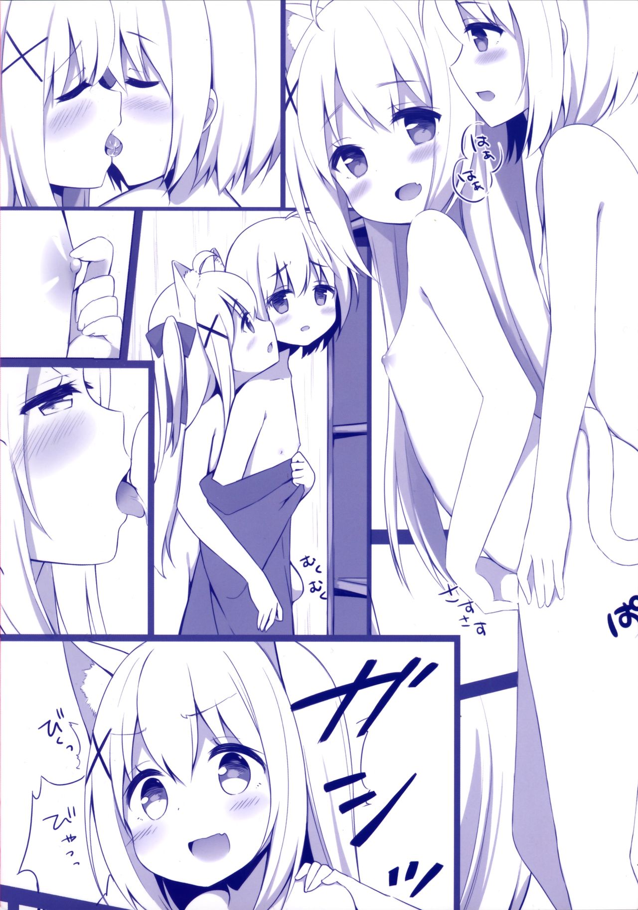 (C95) [croix crown (三村ざじゃ)] 男の娘とこねこの乱れた冬休み
