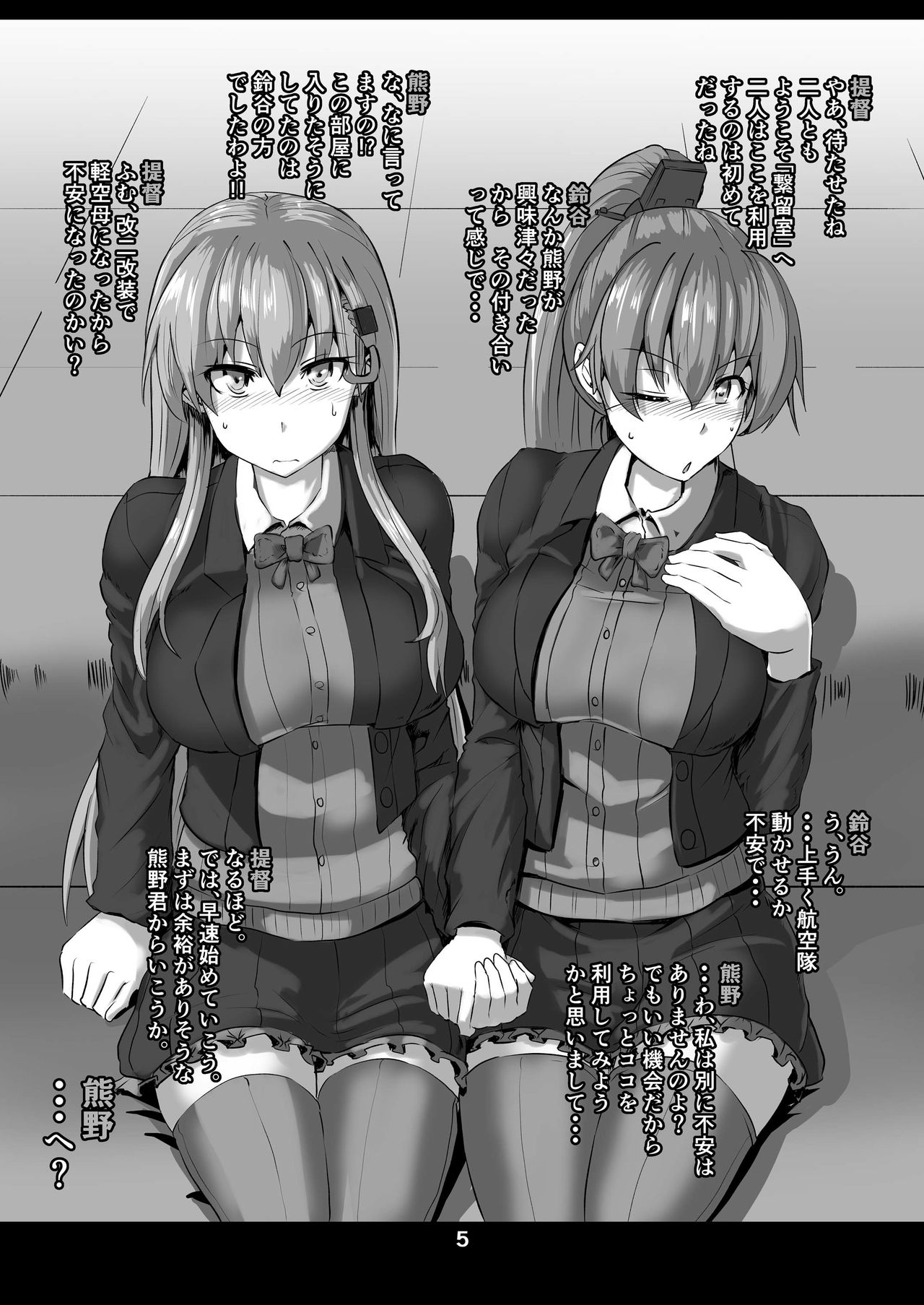 [あらくの☆まにあ (くもえもん)] 艦娘緊縛禄～鈴熊編～ (艦隊これくしょん -艦これ-) [DL版]