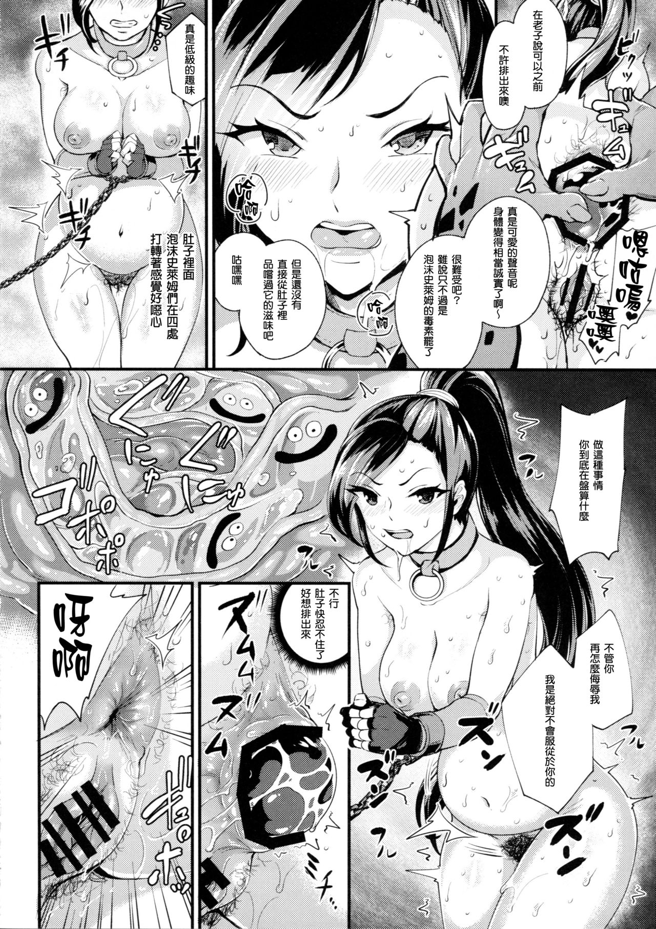 (C95) [Bonsketch (ぼんすけ)] マルティナが妖魔軍王のケツ穴肉便姫に堕ちるまで (ドラゴンクエストXI) [中国翻訳]