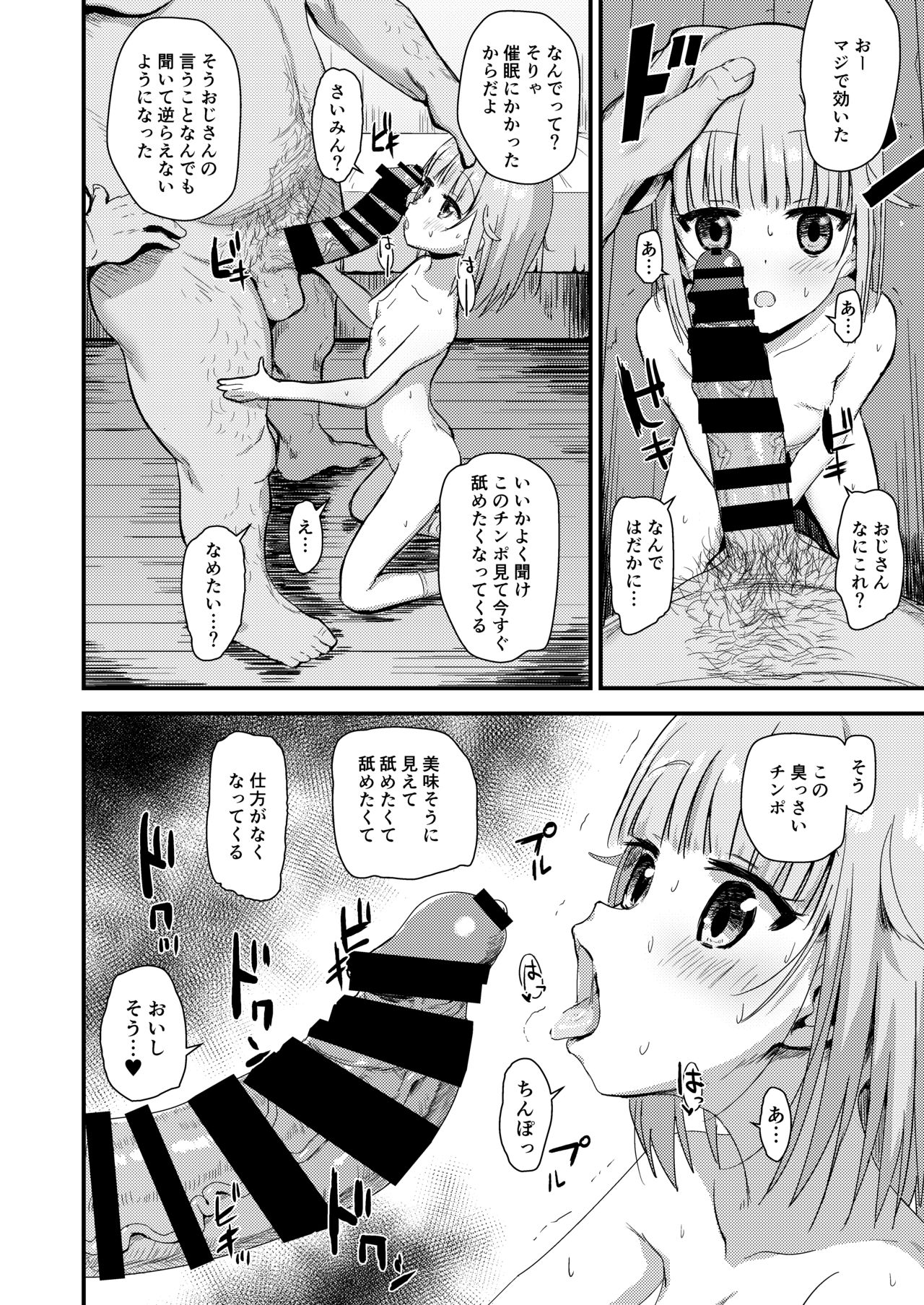 [なななな (なんなる)] 犠牲者有紗ちゃん [DL版]