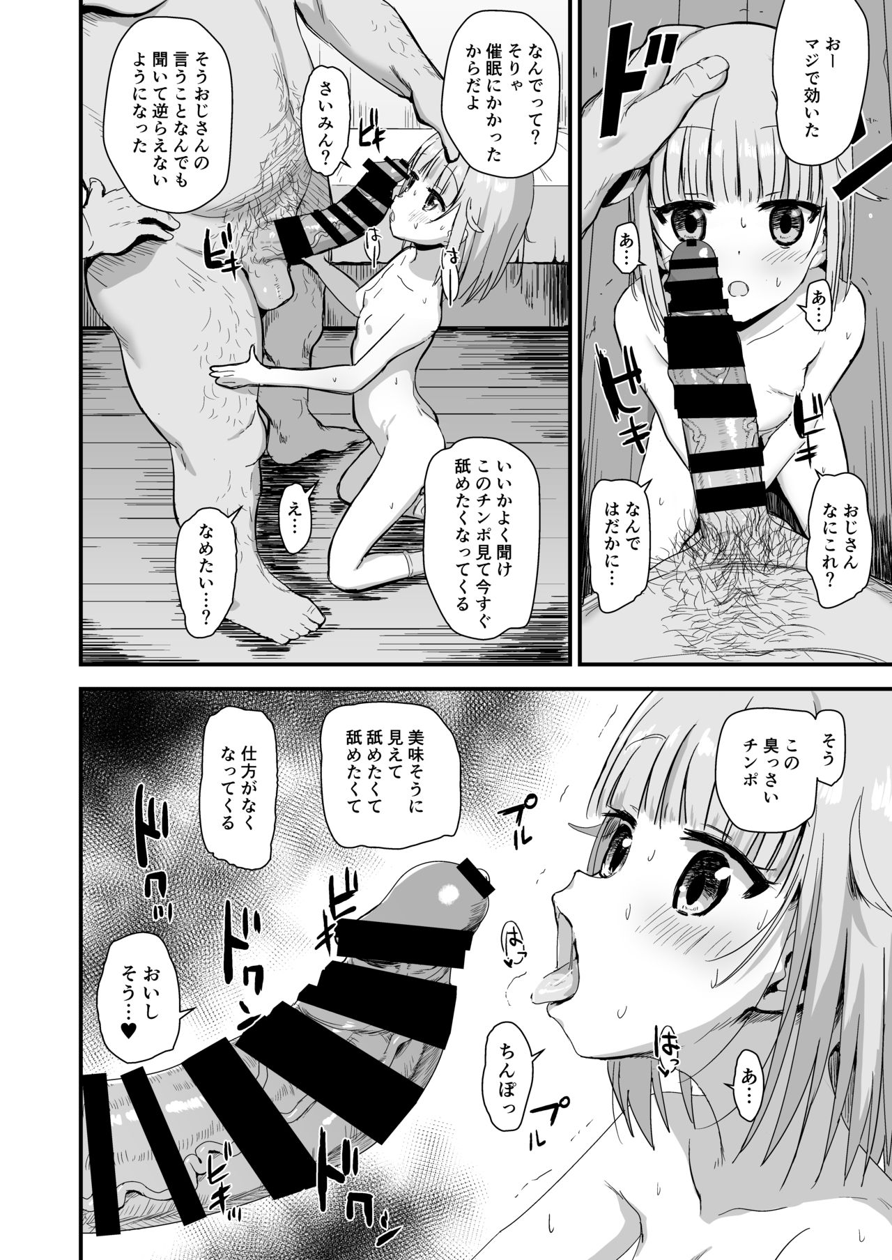 [なななな (なんなる)] 犠牲者有紗ちゃん [DL版]