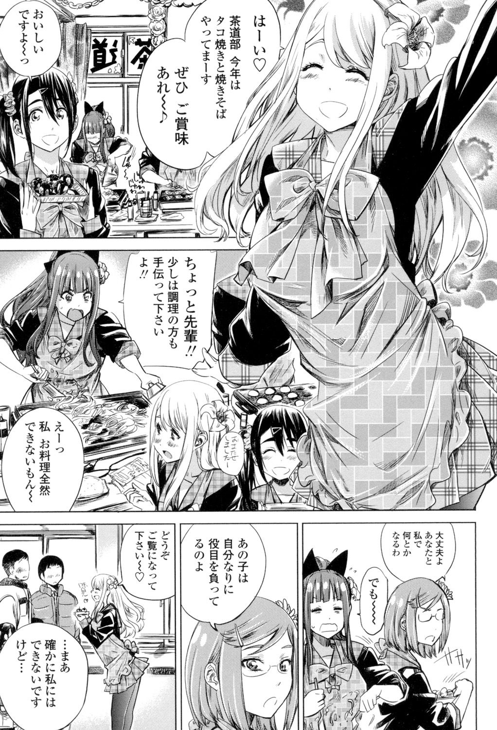 [MARUTA] 少女は色づく百合に恋をする [DL版]