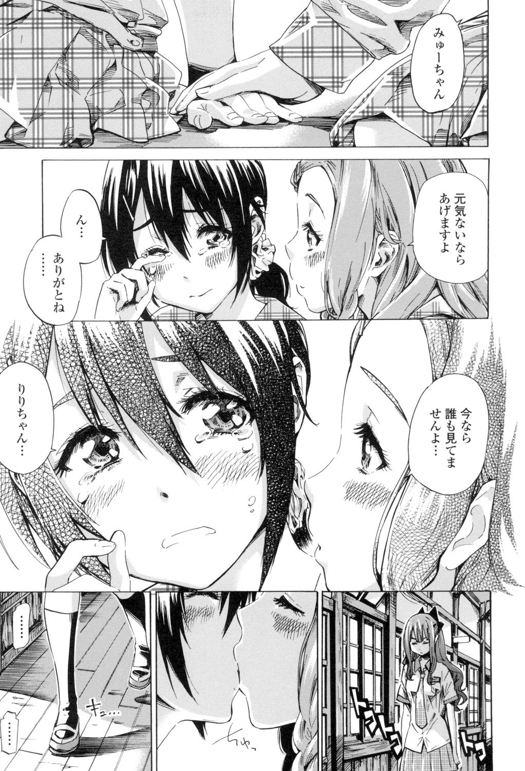 [MARUTA] 少女は色づく百合に恋をする [DL版]