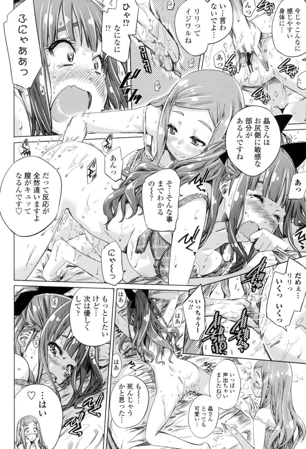 [MARUTA] 少女は色づく百合に恋をする [DL版]