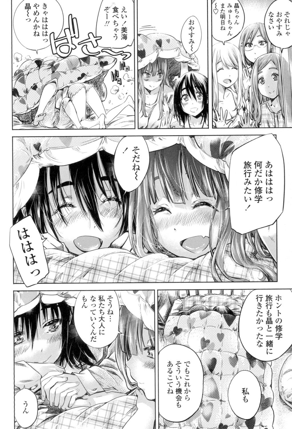 [MARUTA] 少女は色づく百合に恋をする [DL版]