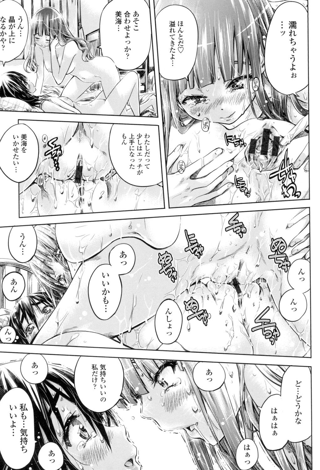 [MARUTA] 少女は色づく百合に恋をする [DL版]