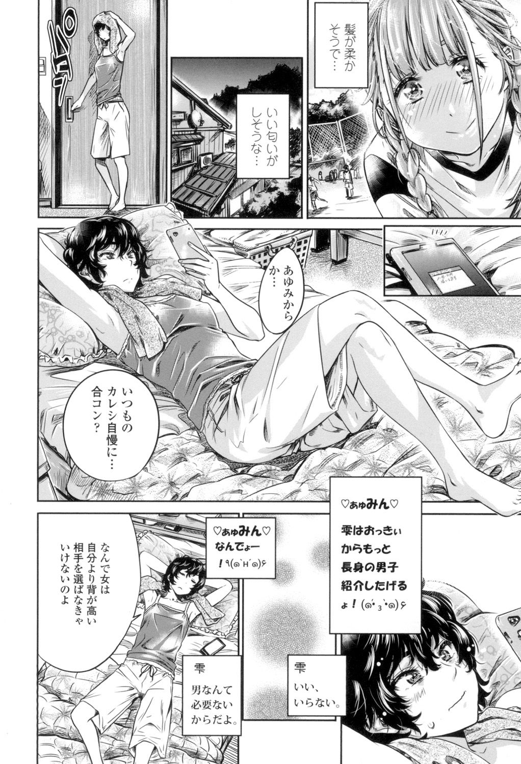 [MARUTA] 少女は色づく百合に恋をする [DL版]