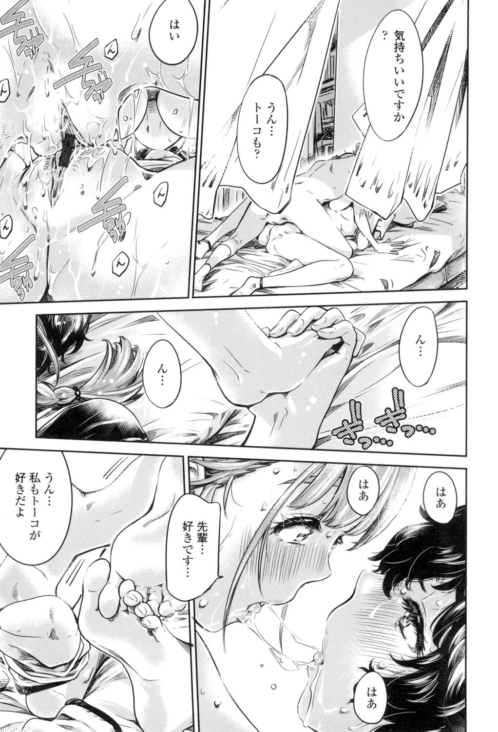 [MARUTA] 少女は色づく百合に恋をする [DL版]