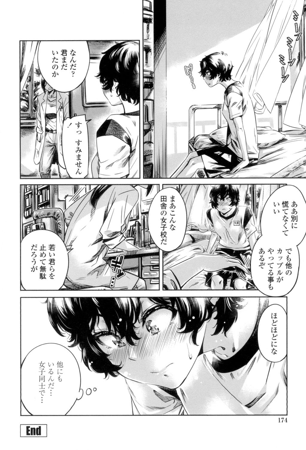 [MARUTA] 少女は色づく百合に恋をする [DL版]