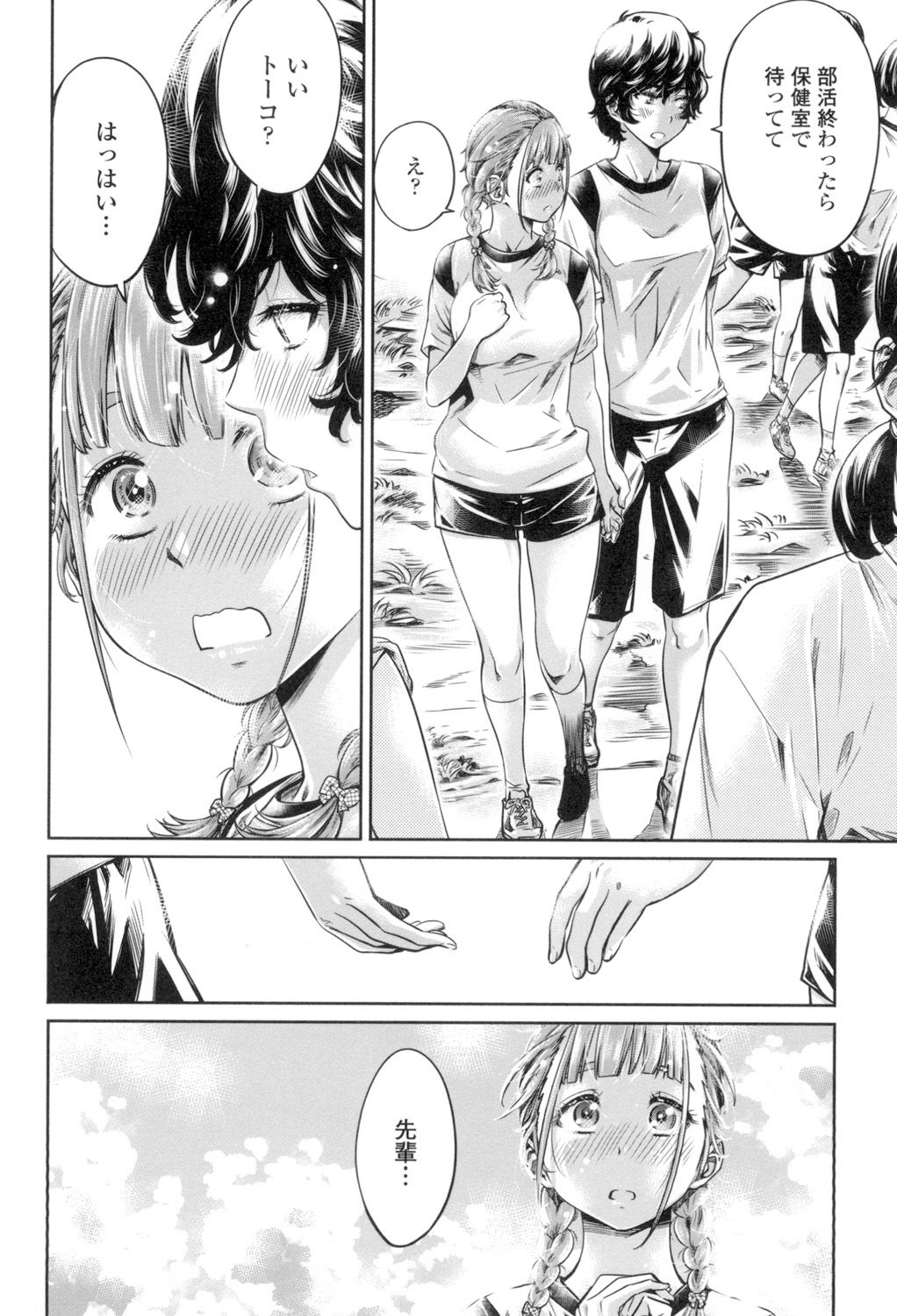 [MARUTA] 少女は色づく百合に恋をする [DL版]