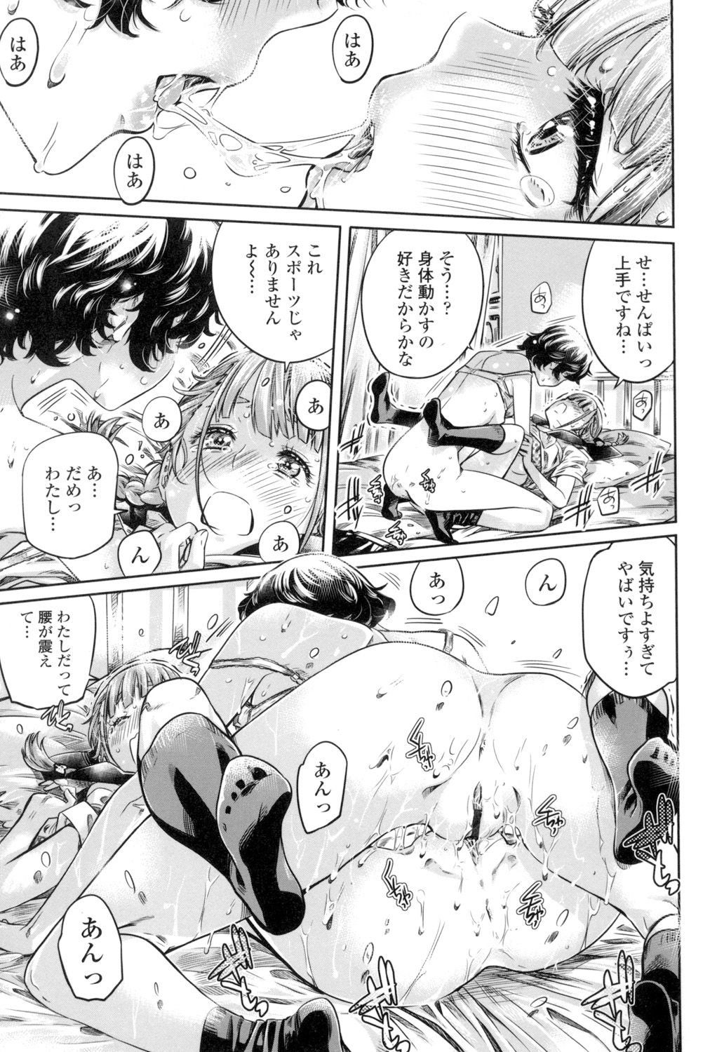 [MARUTA] 少女は色づく百合に恋をする [DL版]