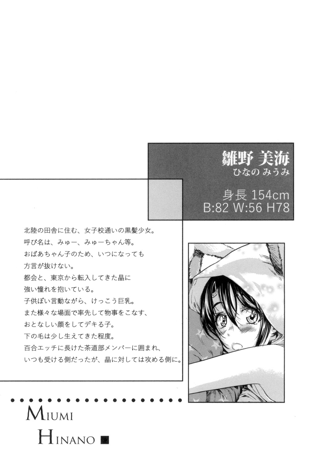[MARUTA] 少女は色づく百合に恋をする [DL版]