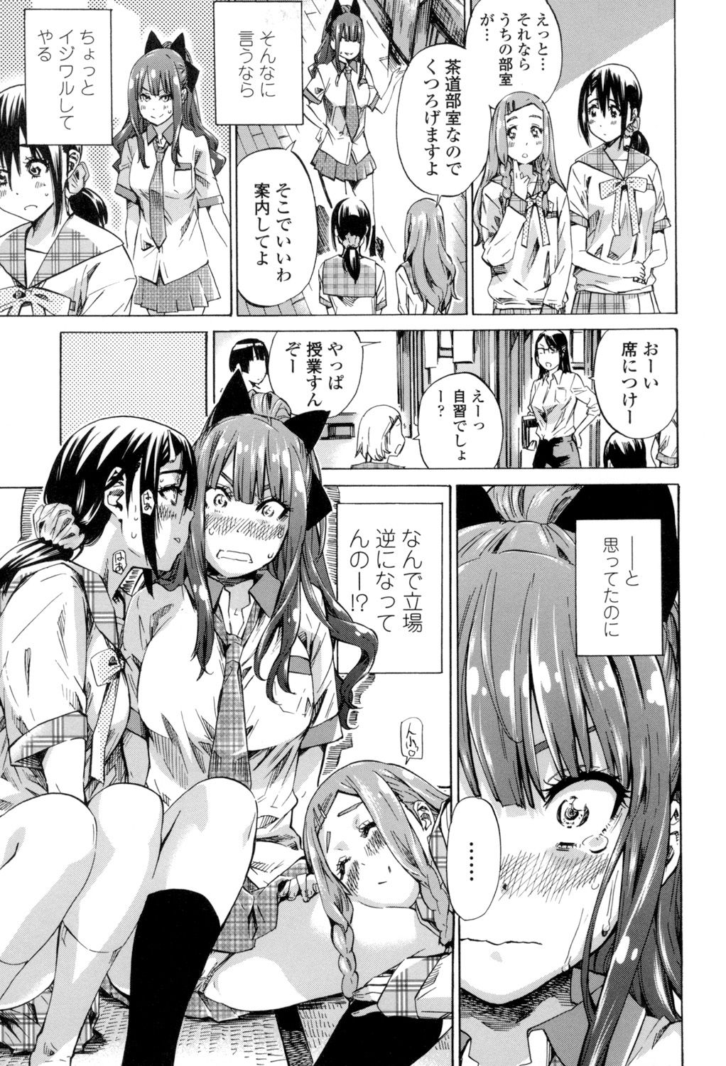 [MARUTA] 少女は色づく百合に恋をする [DL版]