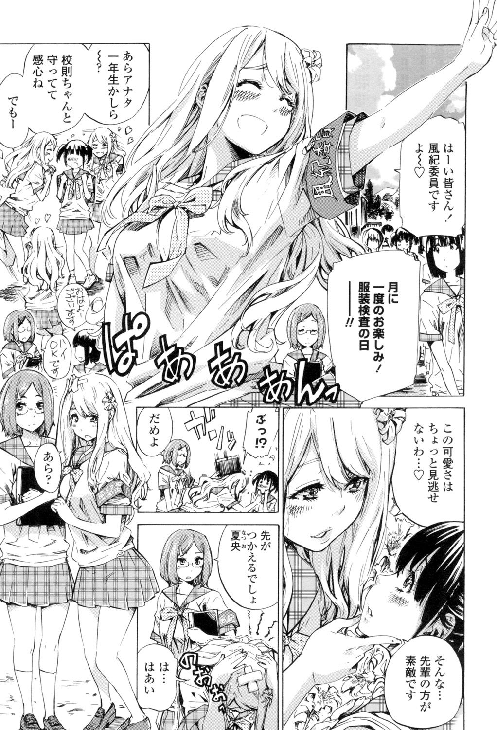 [MARUTA] 少女は色づく百合に恋をする [DL版]