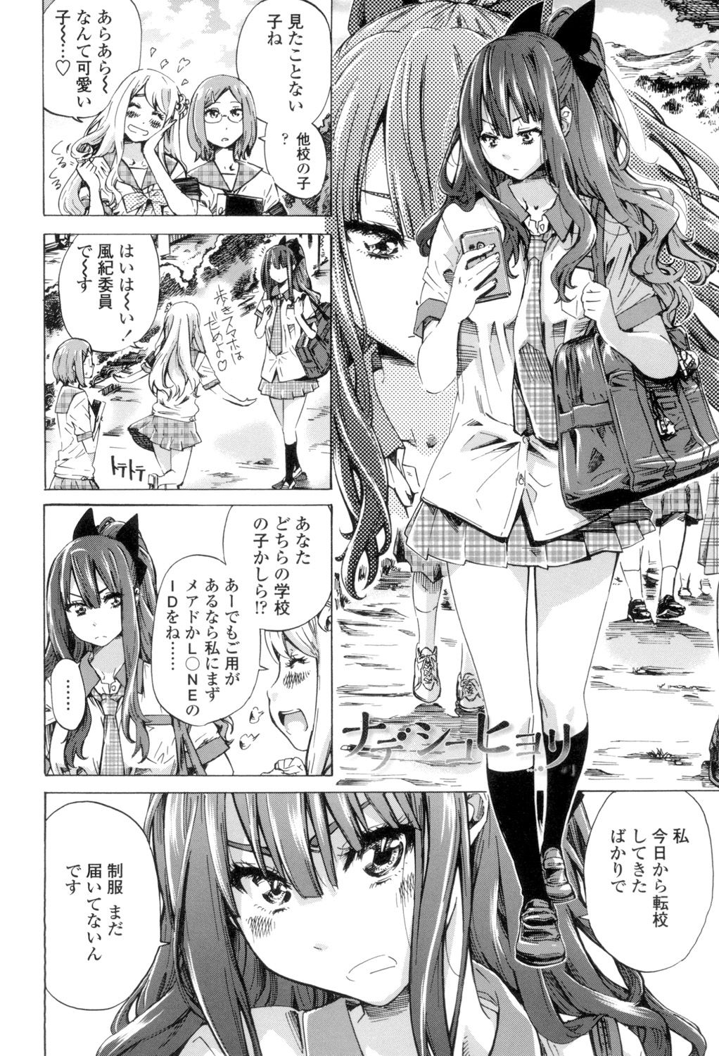 [MARUTA] 少女は色づく百合に恋をする [DL版]