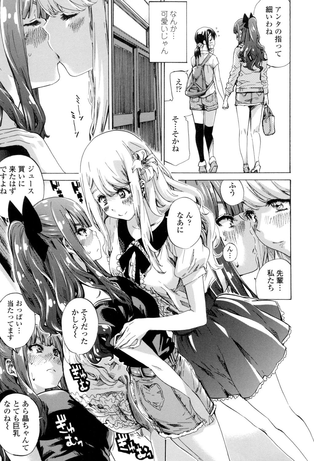 [MARUTA] 少女は色づく百合に恋をする [DL版]