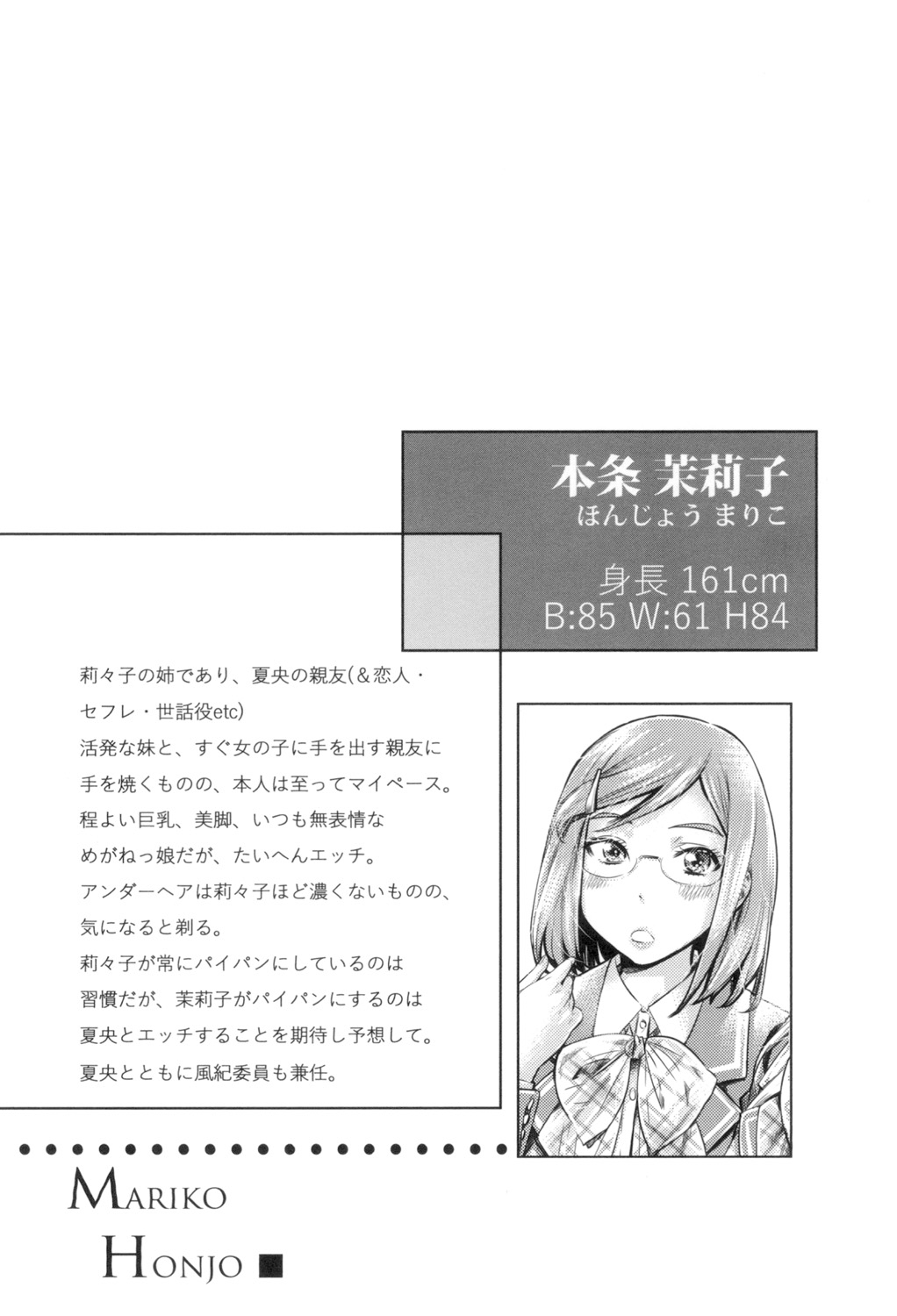 [MARUTA] 少女は色づく百合に恋をする [DL版]