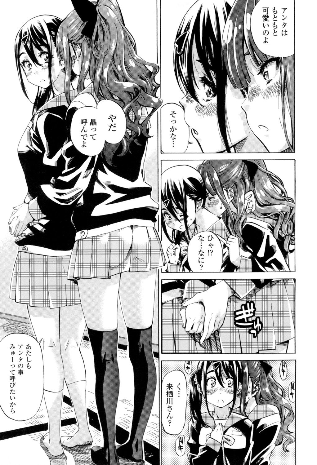 [MARUTA] 少女は色づく百合に恋をする [DL版]