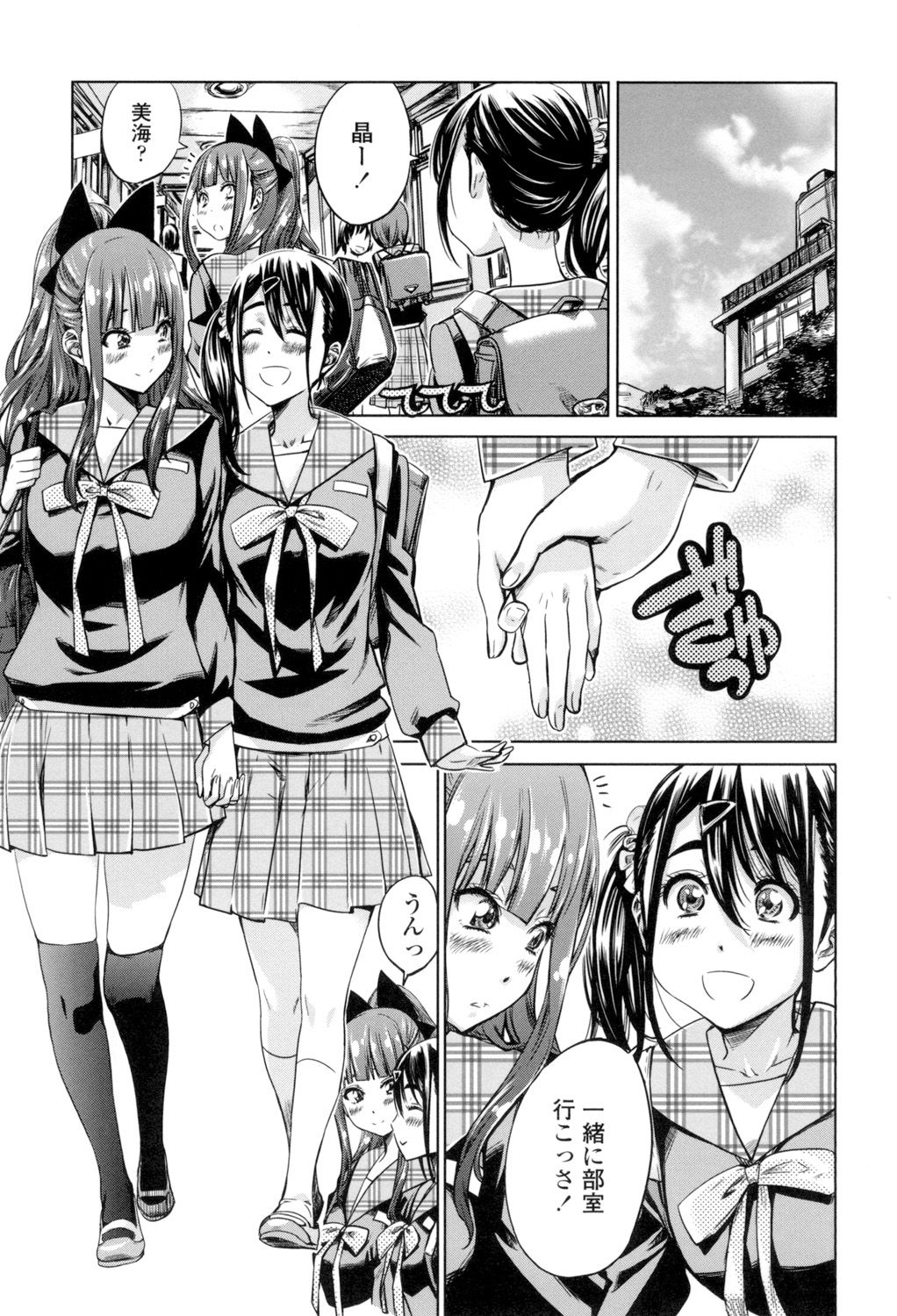[MARUTA] 少女は色づく百合に恋をする [DL版]