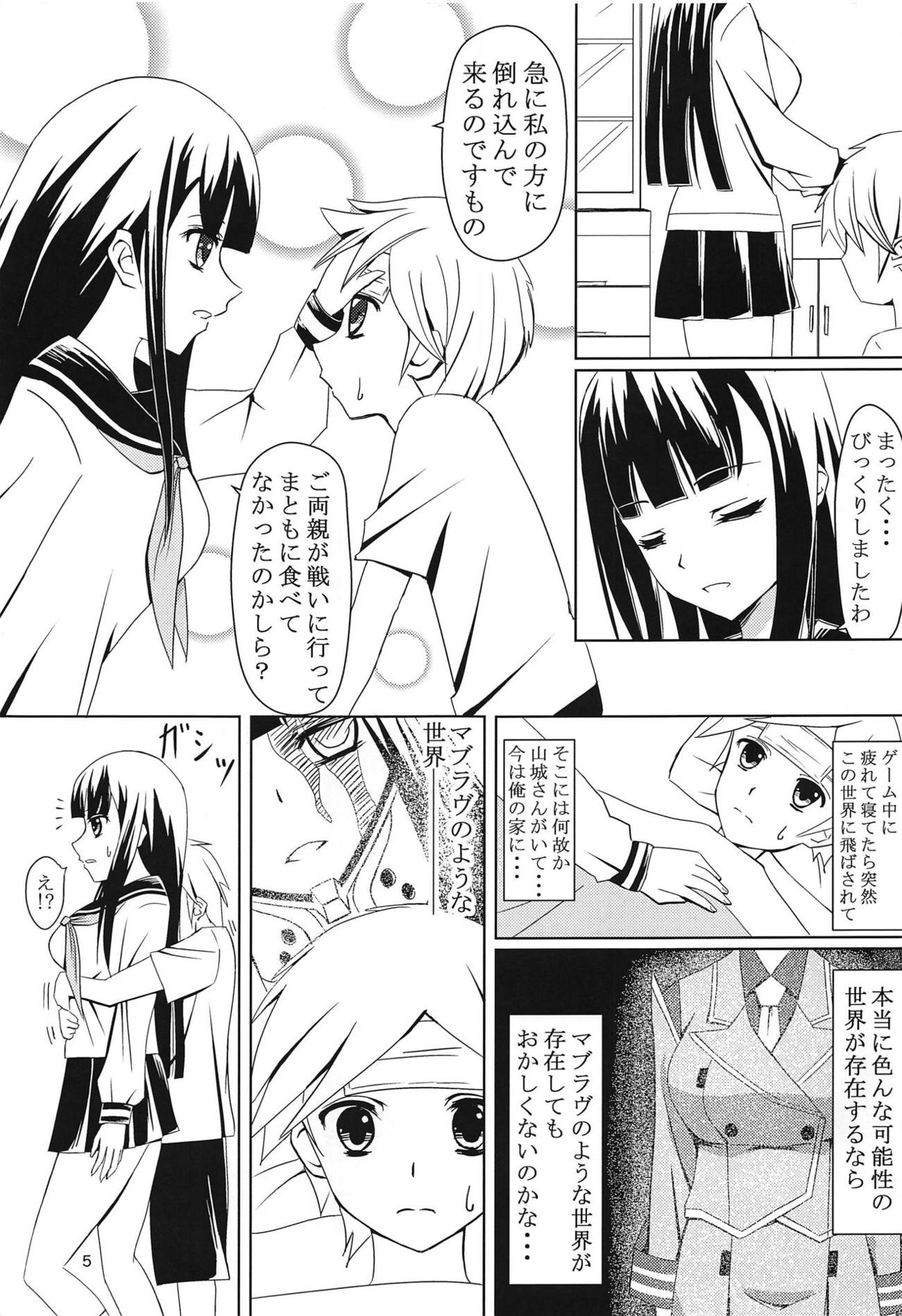 (C94) [斬之助] 山城さんルートへ・・・ (マブラヴ オルタネイティブ トータル・イクリプス)
