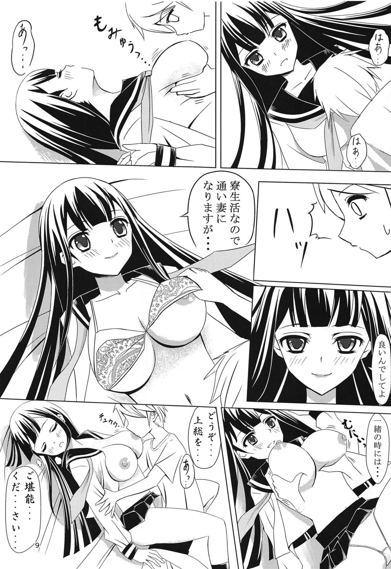 (C94) [斬之助] 山城さんルートへ・・・ (マブラヴ オルタネイティブ トータル・イクリプス)