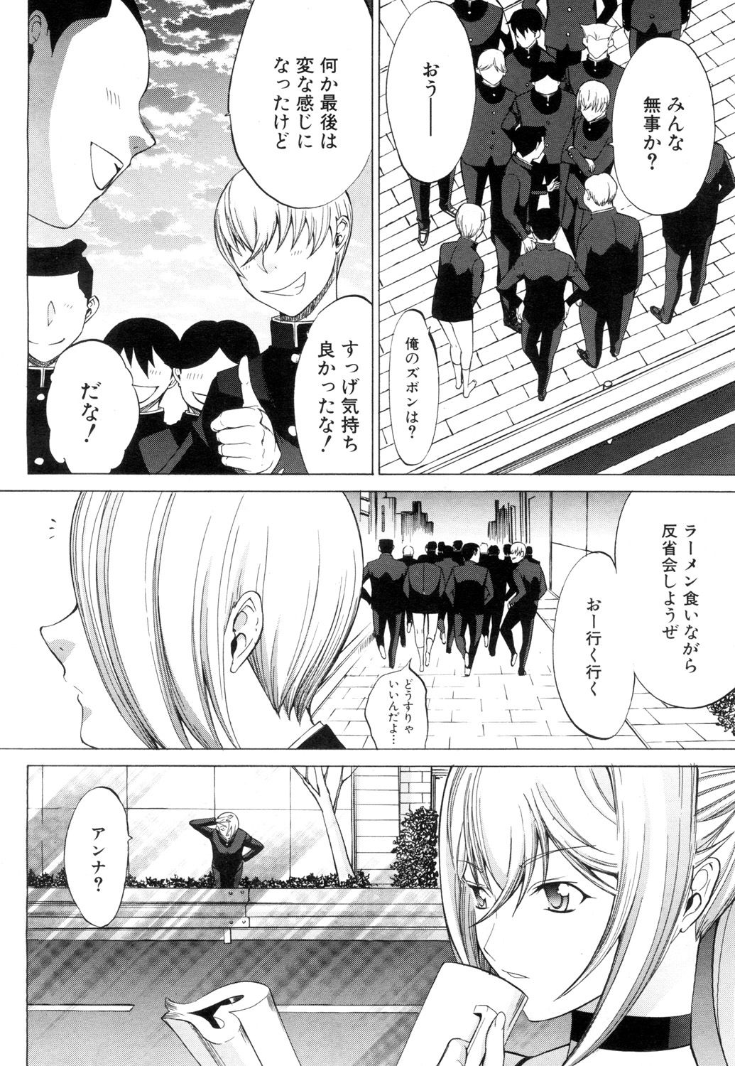 [鬼ノ仁] 新人女教師 新條優子 第1-11話