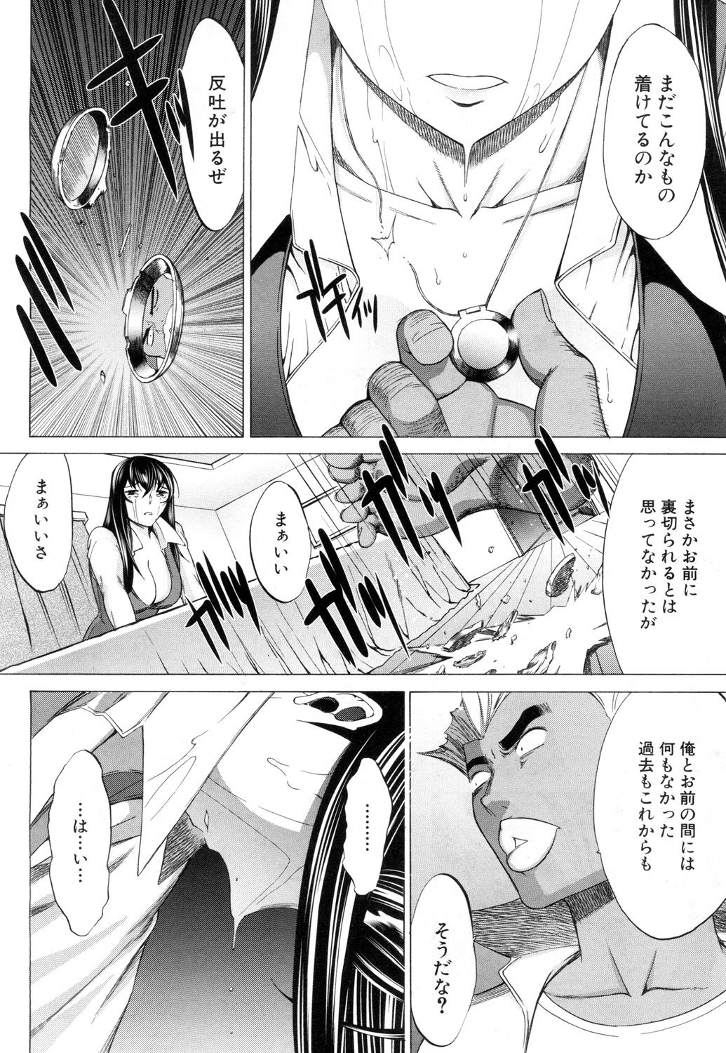 [鬼ノ仁] 新人女教師 新條優子 第1-11話