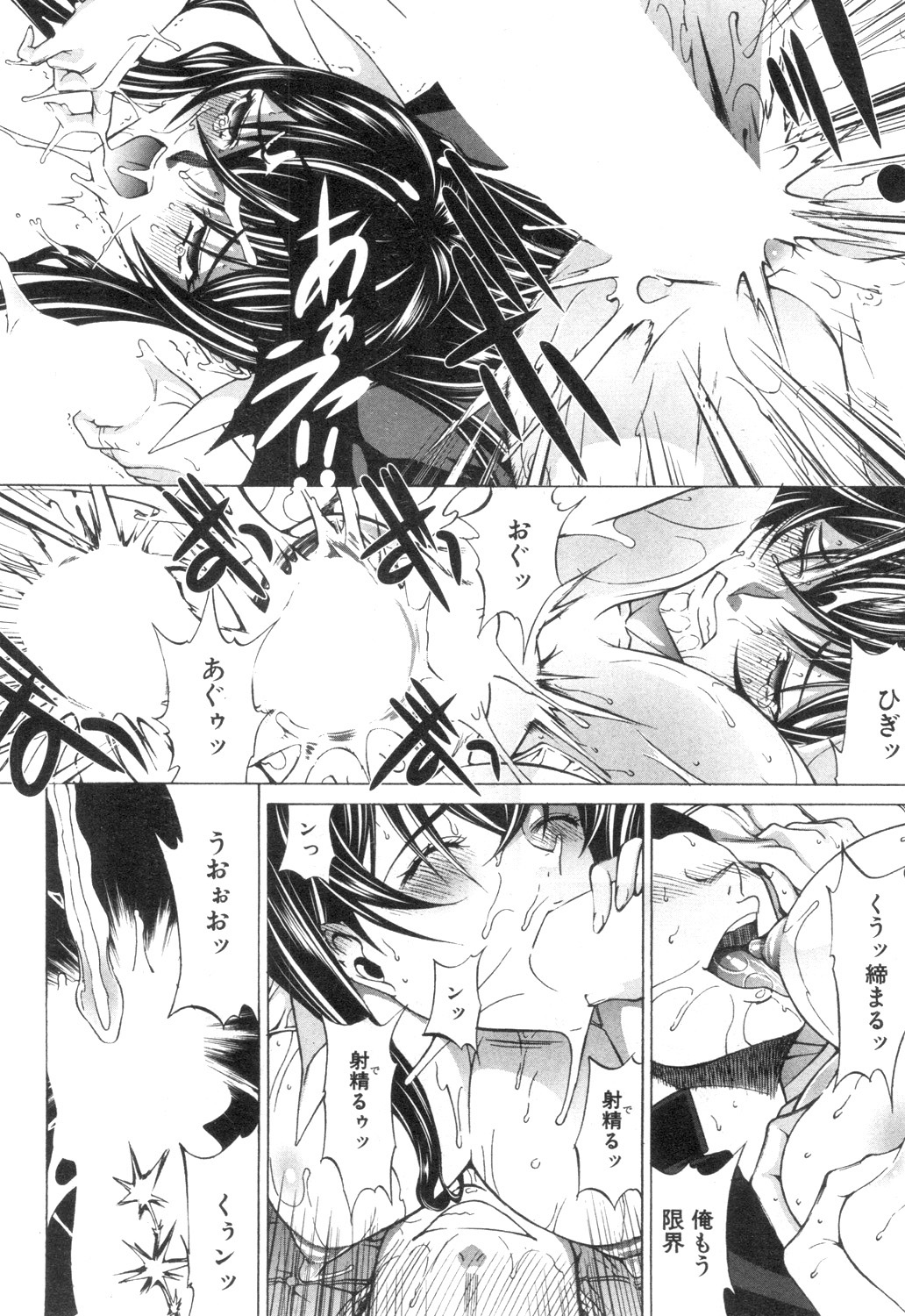 [鬼ノ仁] 新人女教師 新條優子 第1-11話