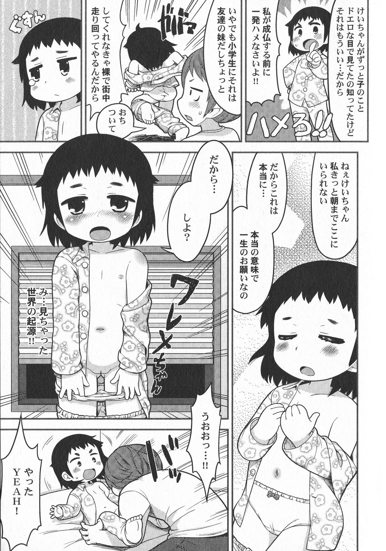 LoLiN はるが来た号
