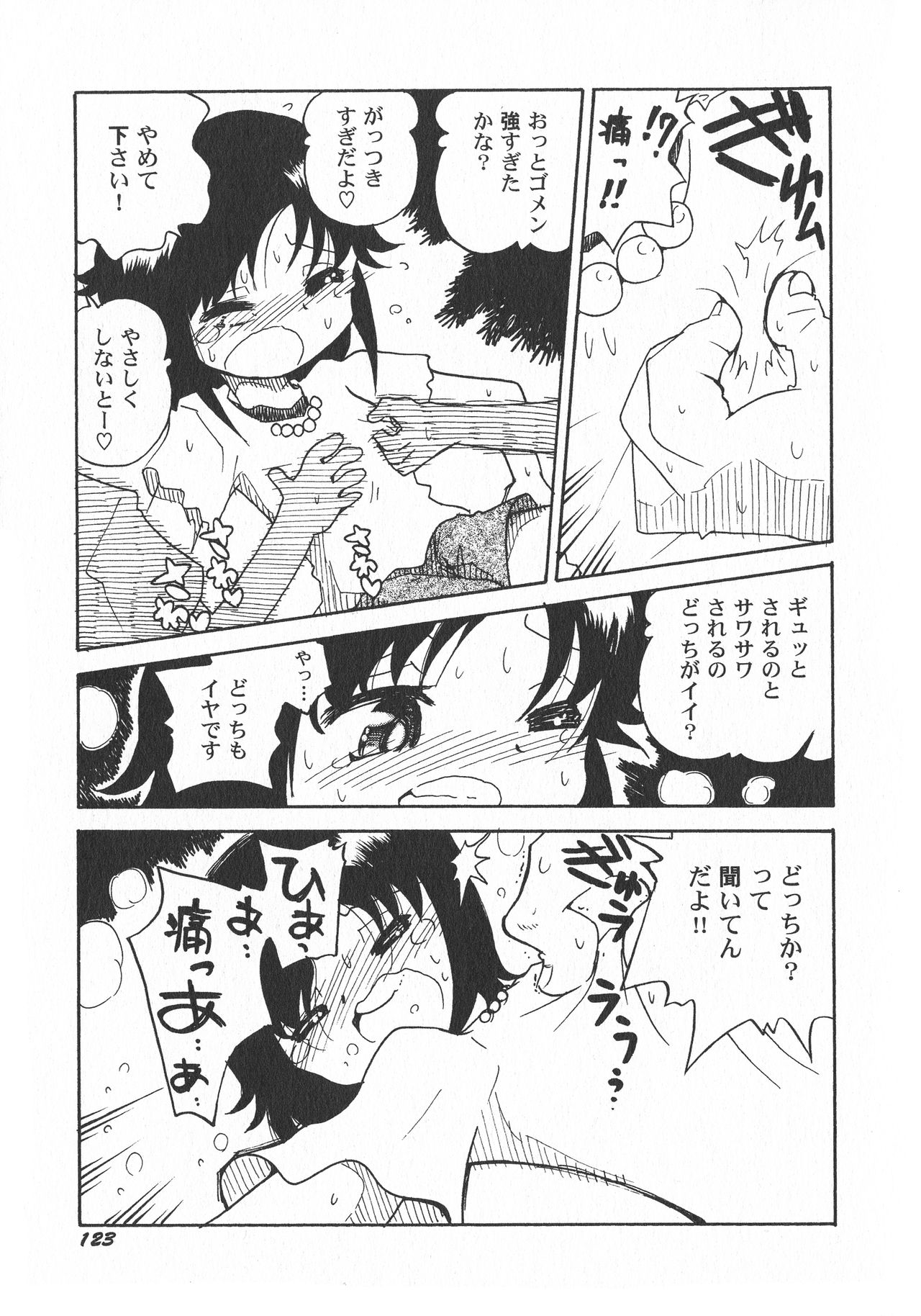 LoLiN はるが来た号
