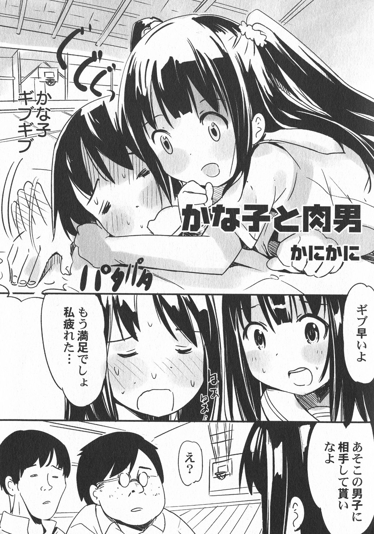 LoLiN はるが来た号