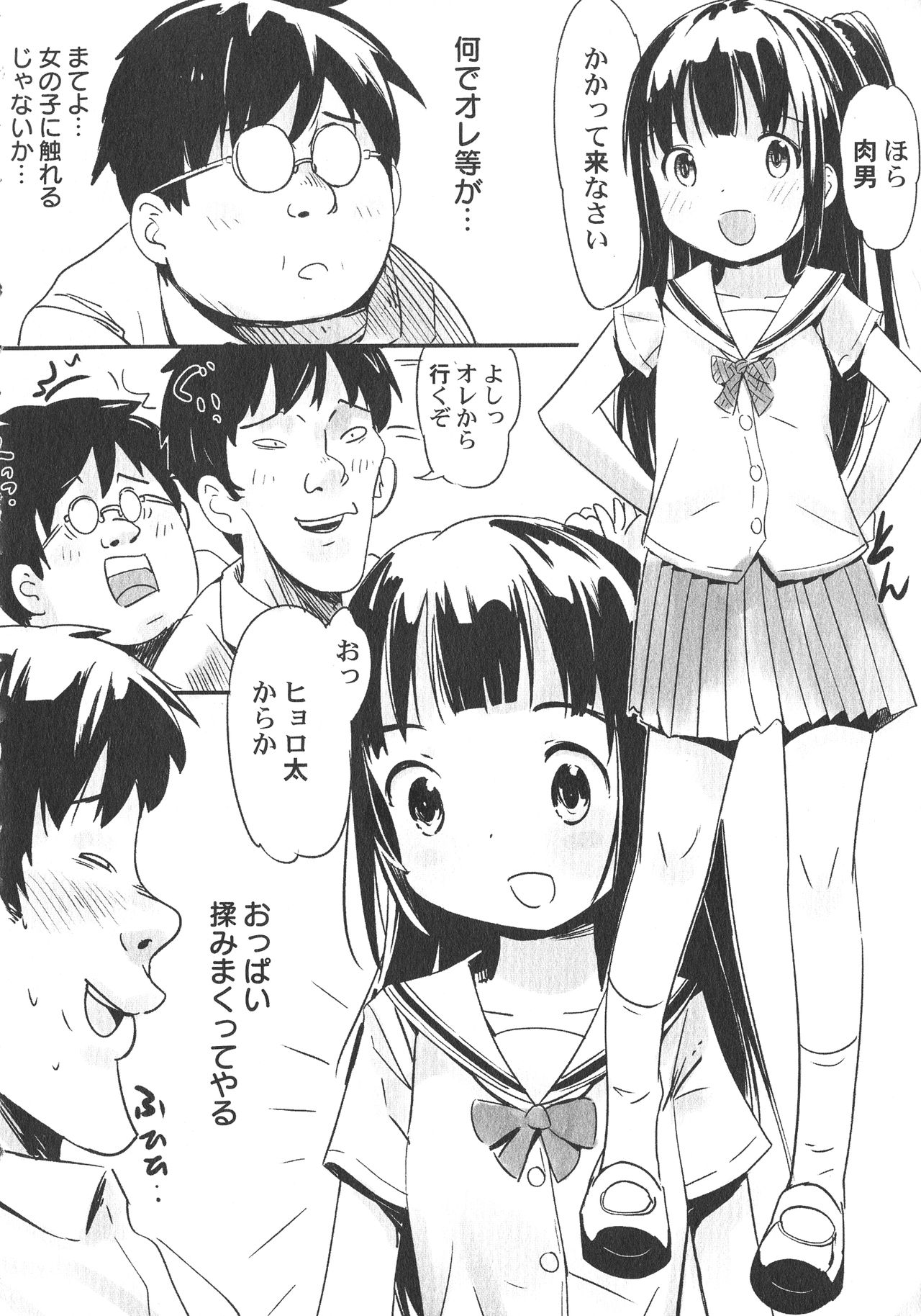 LoLiN はるが来た号