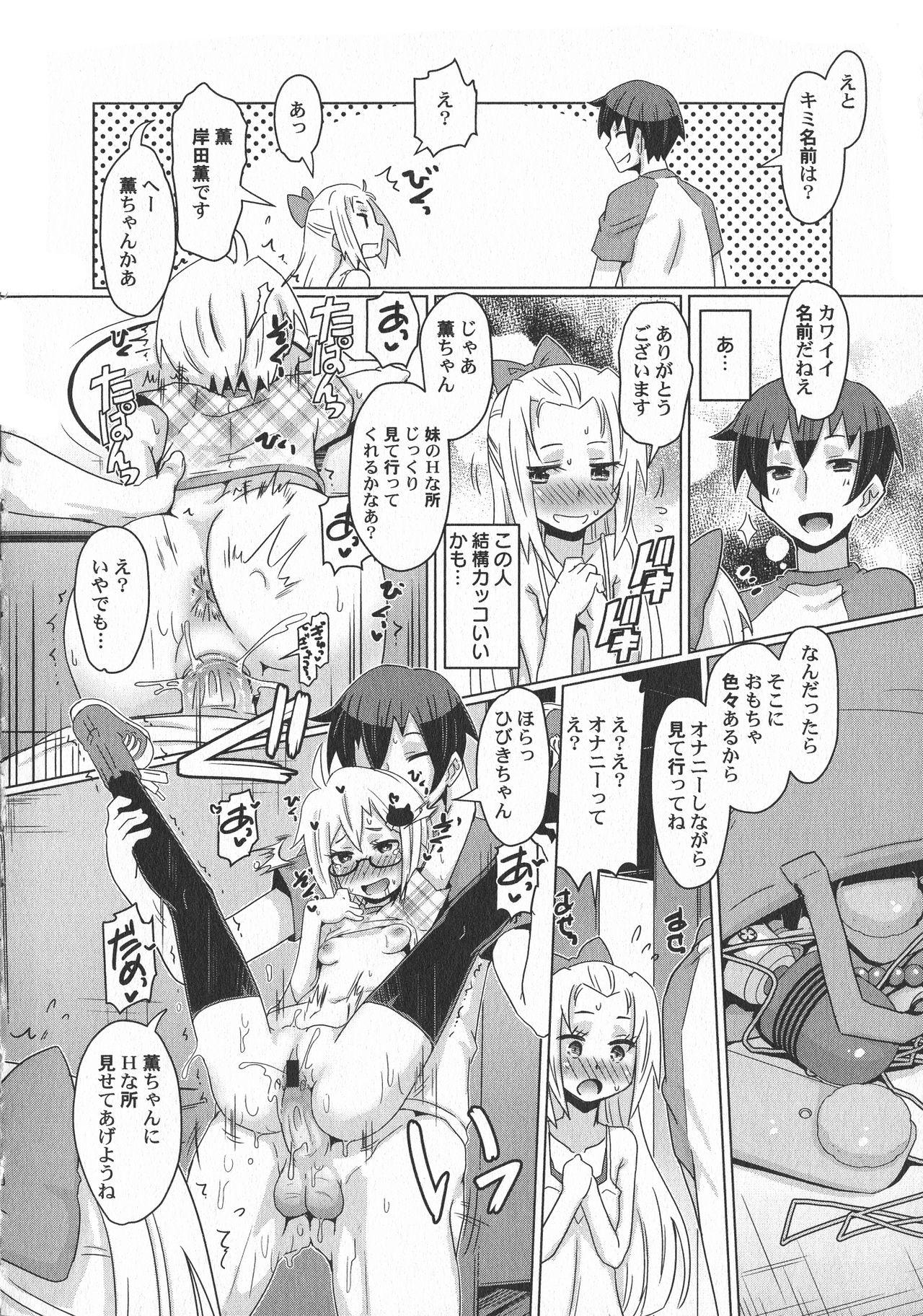 LoLiN はるが来た号