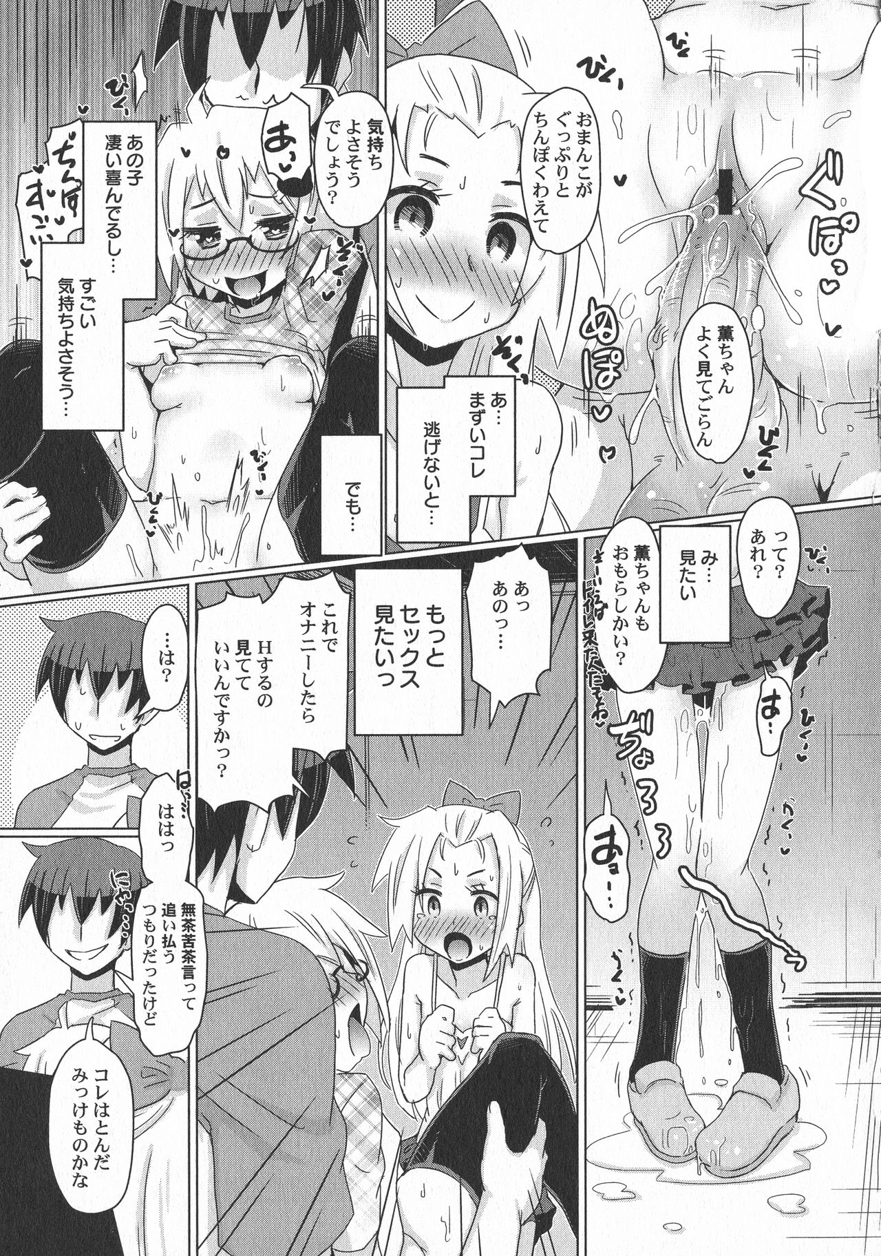 LoLiN はるが来た号