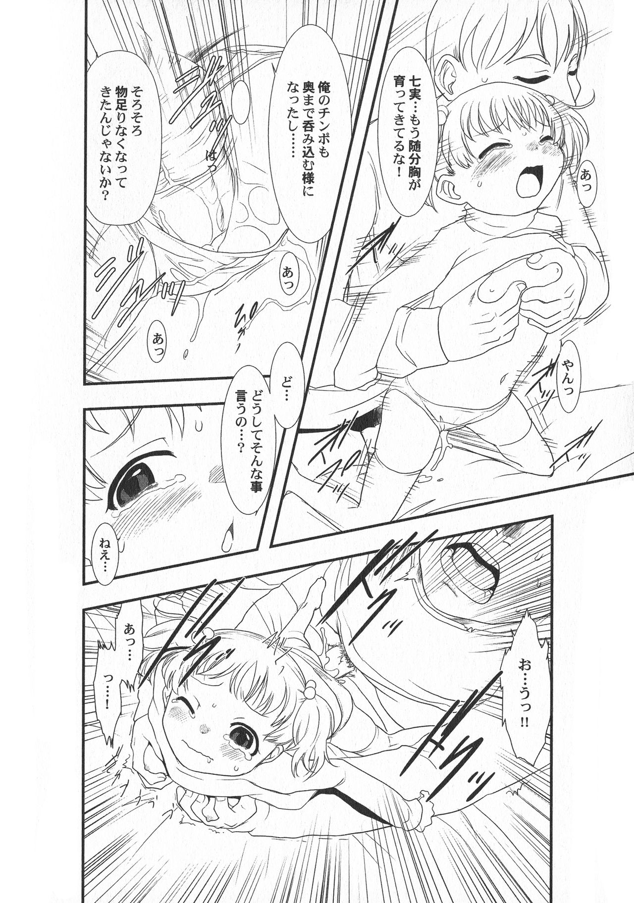 LoLiN はるが来た号