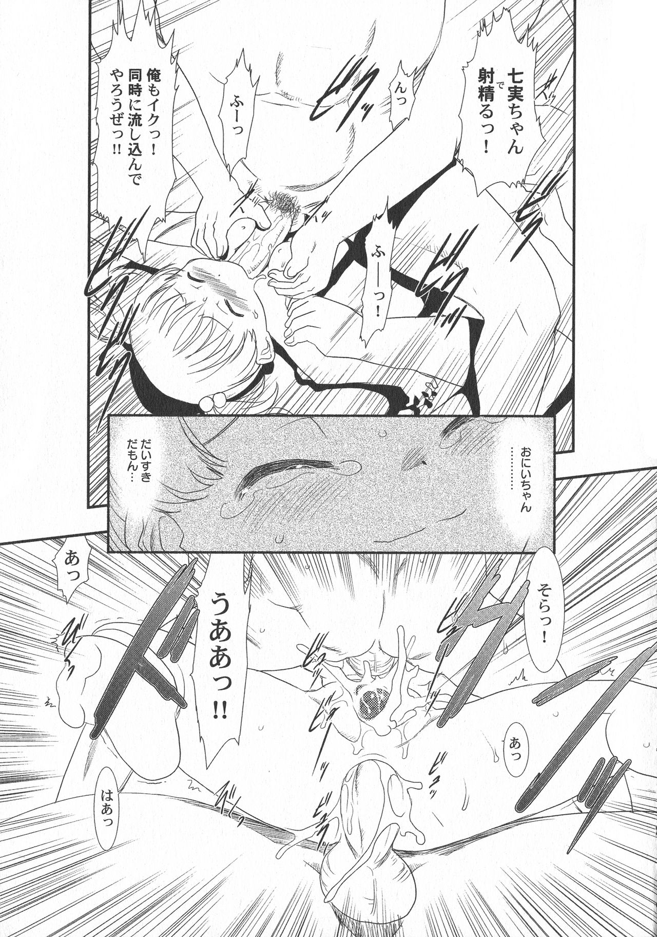LoLiN はるが来た号