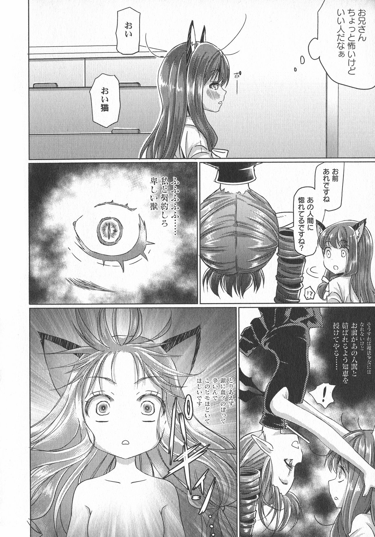 LoLiN はるが来た号