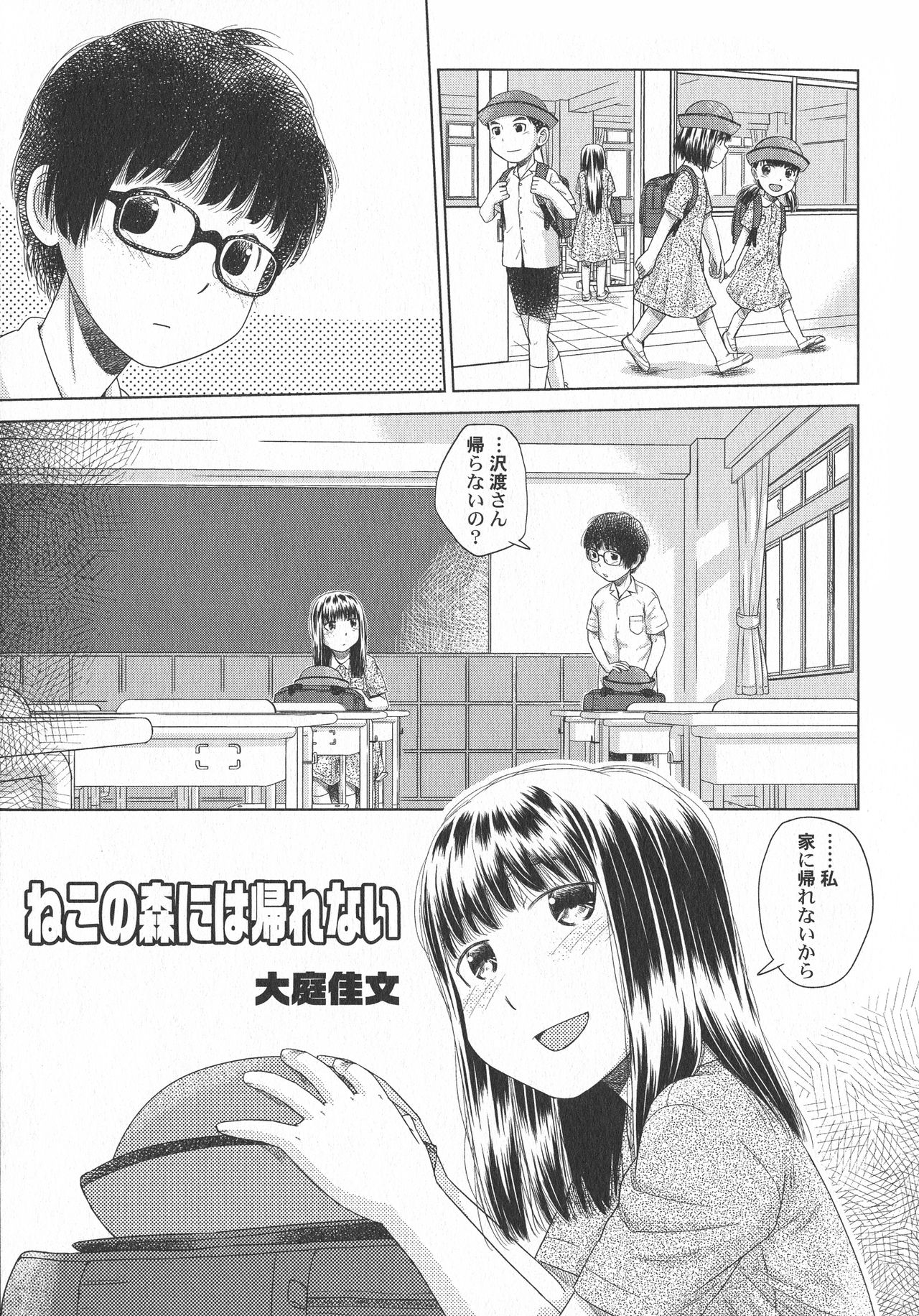 LoLiN はるが来た号