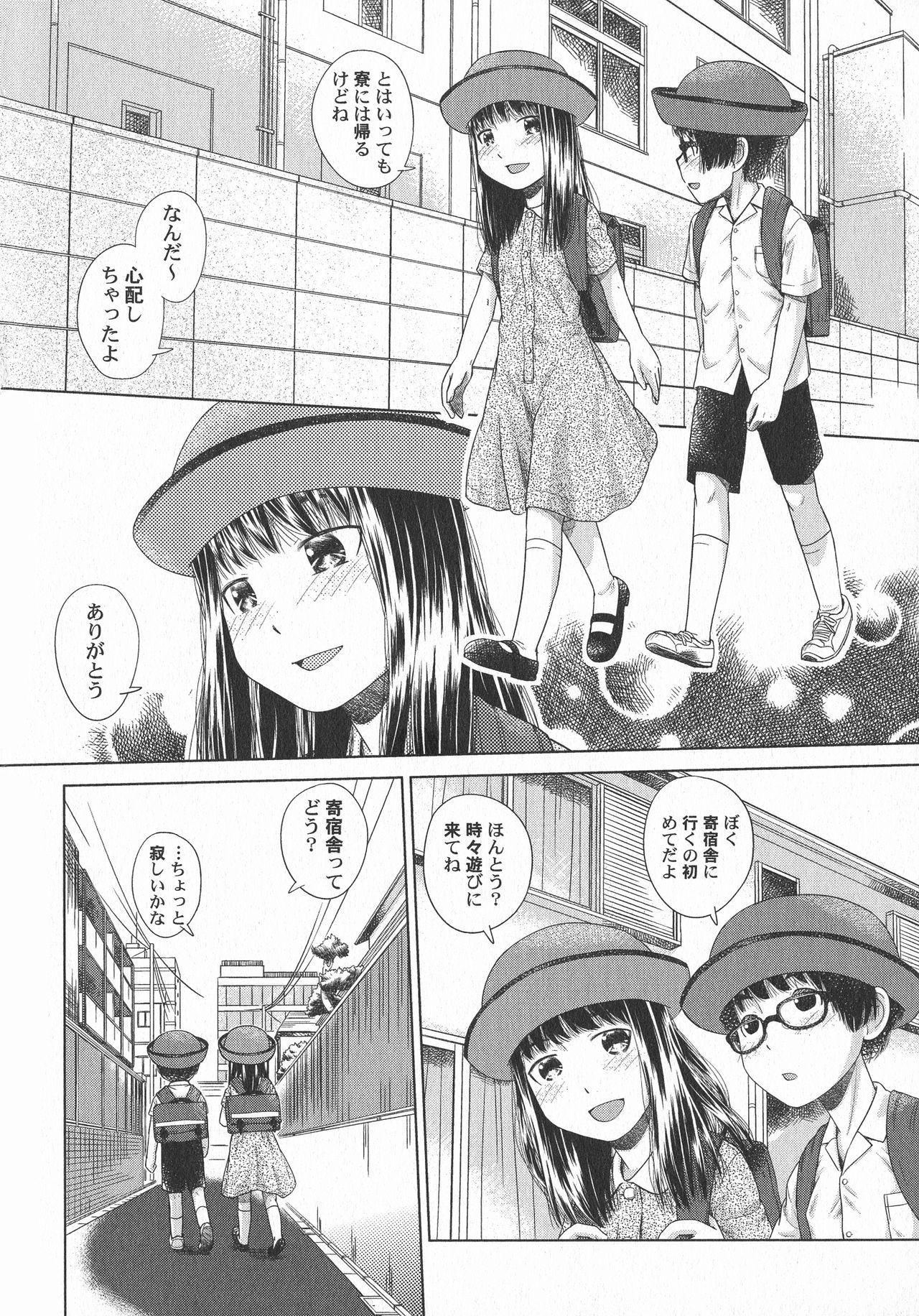 LoLiN はるが来た号