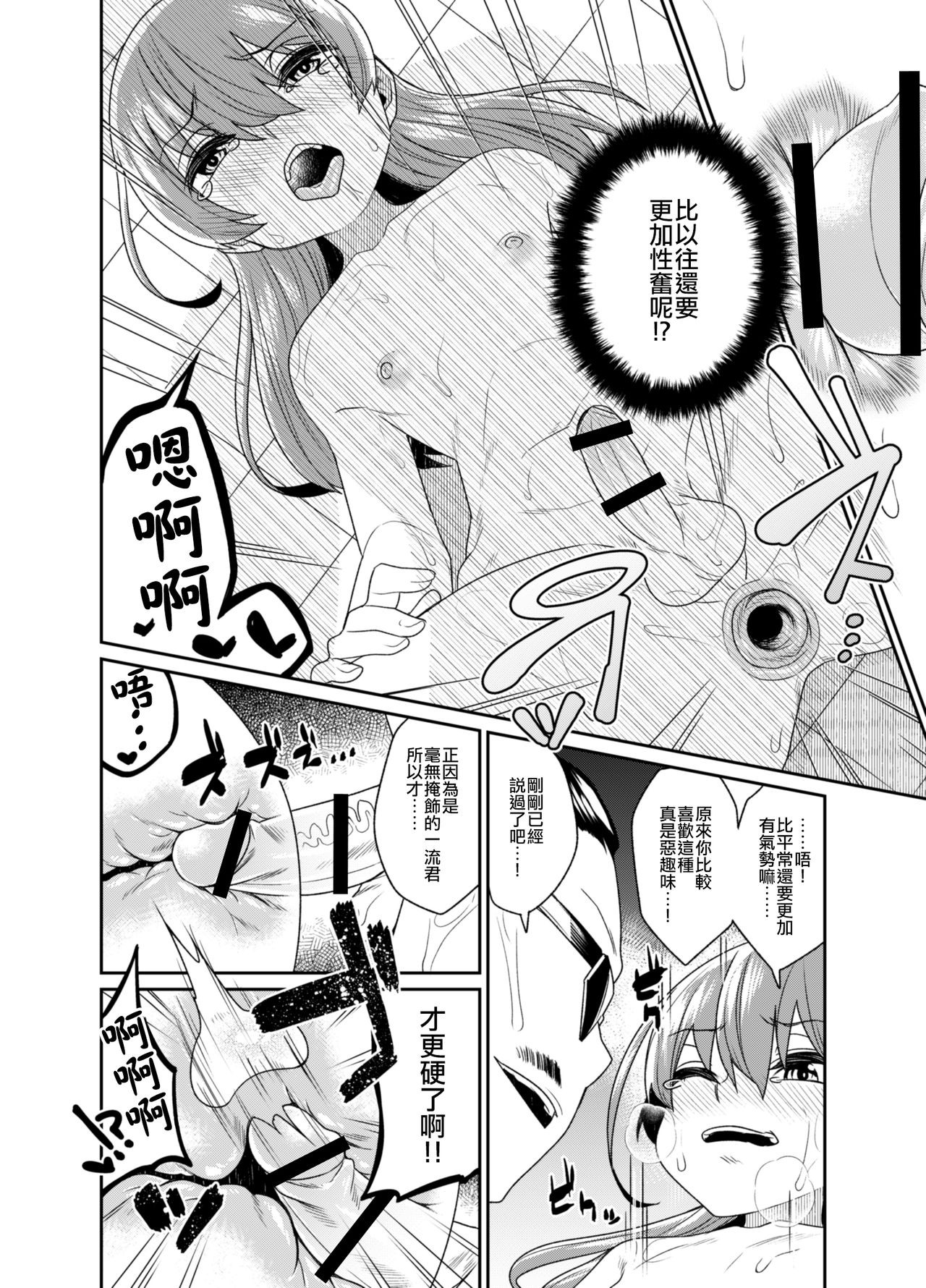 [縦横一線 (品川みくず)] 兄貴と援交2 [中国翻訳] [DL版]